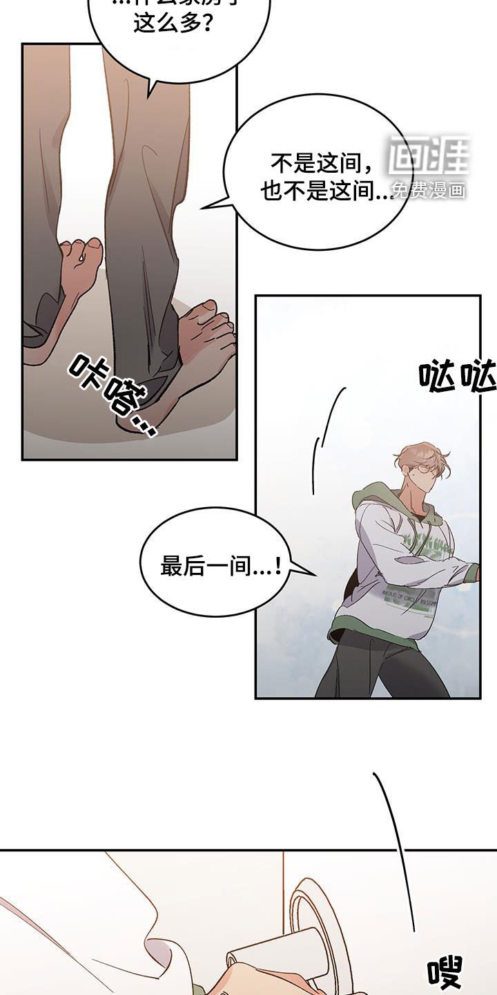 第43章：脆弱的一面