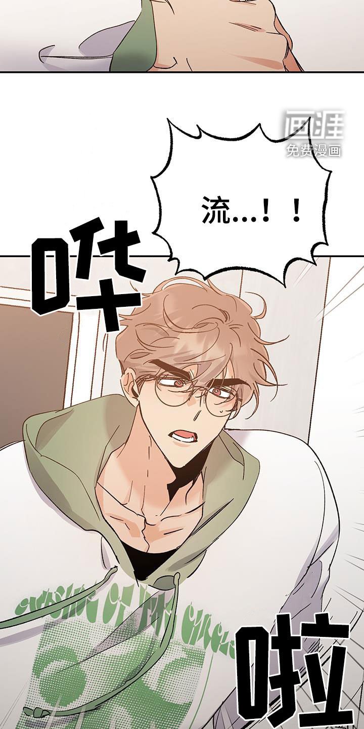 第43章：脆弱的一面