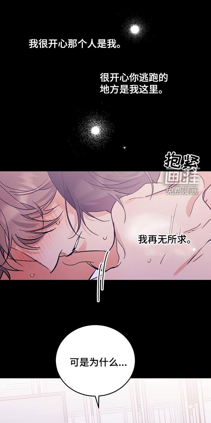 第44章：可是为什么