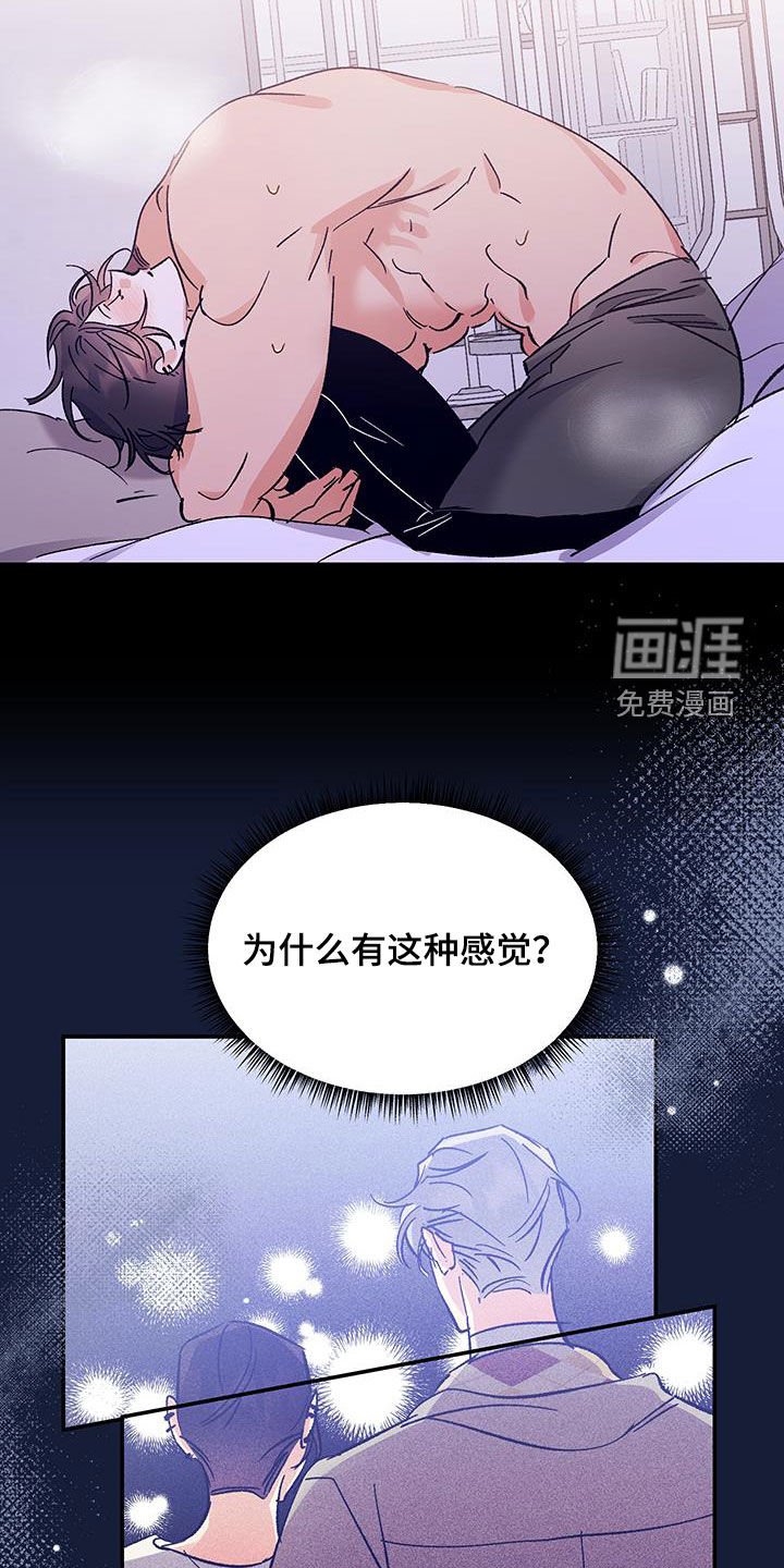 第44章：可是为什么