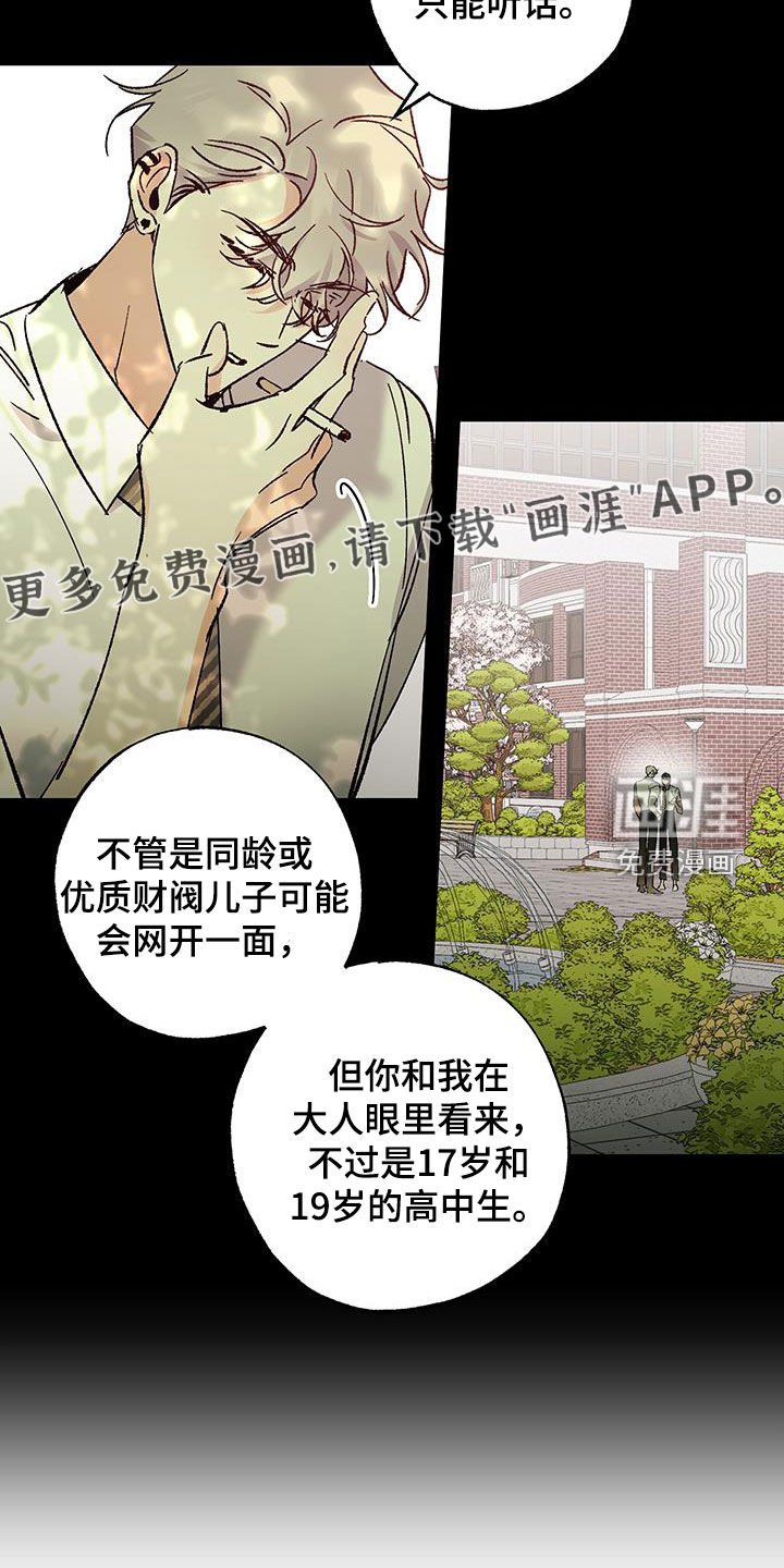 第45章：永远不会变