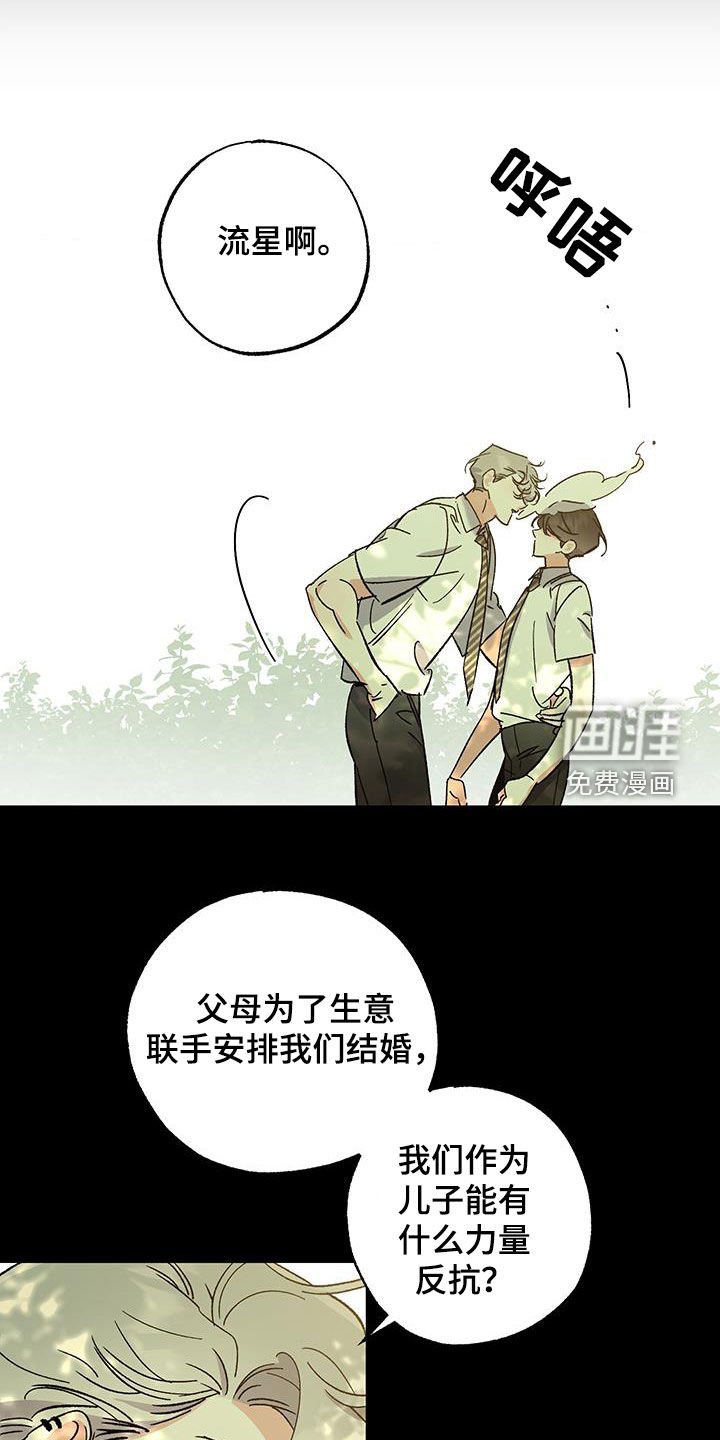 第45章：永远不会变