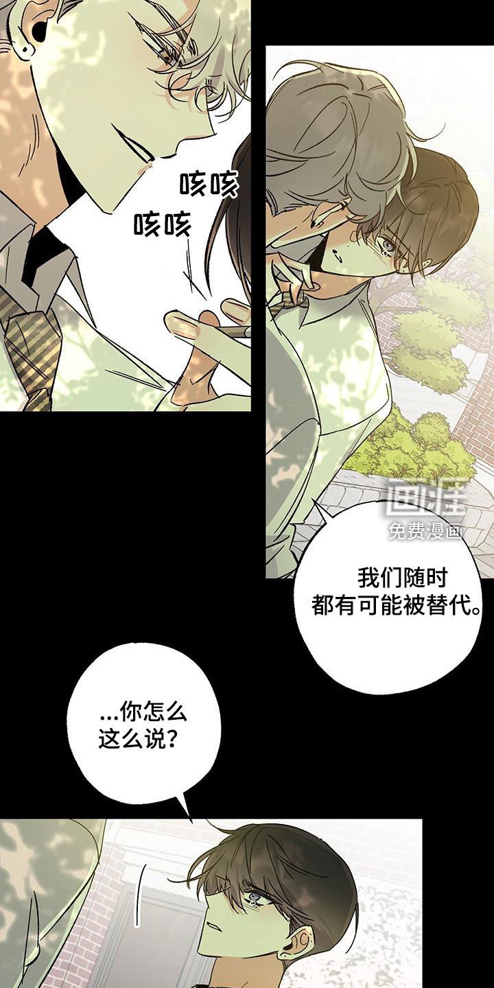 第45章：永远不会变