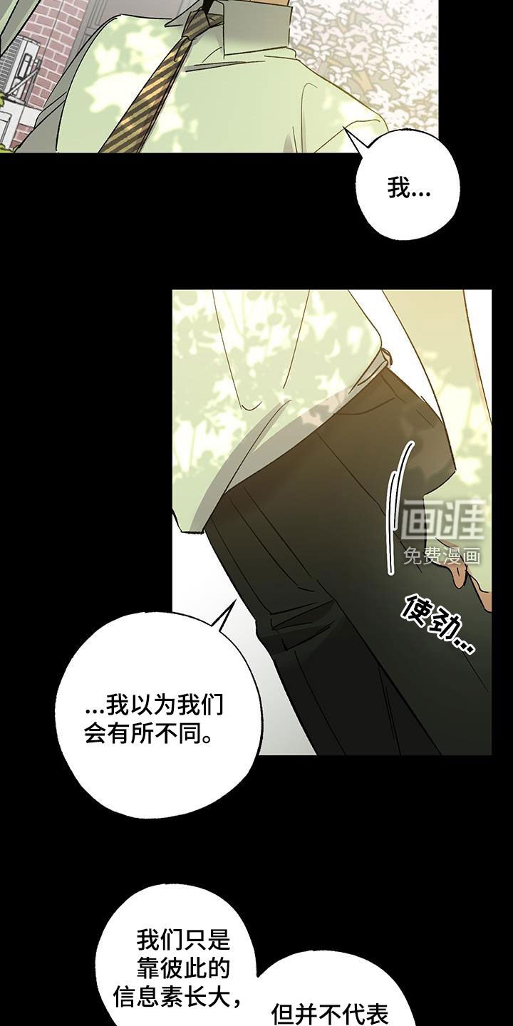 第45章：永远不会变