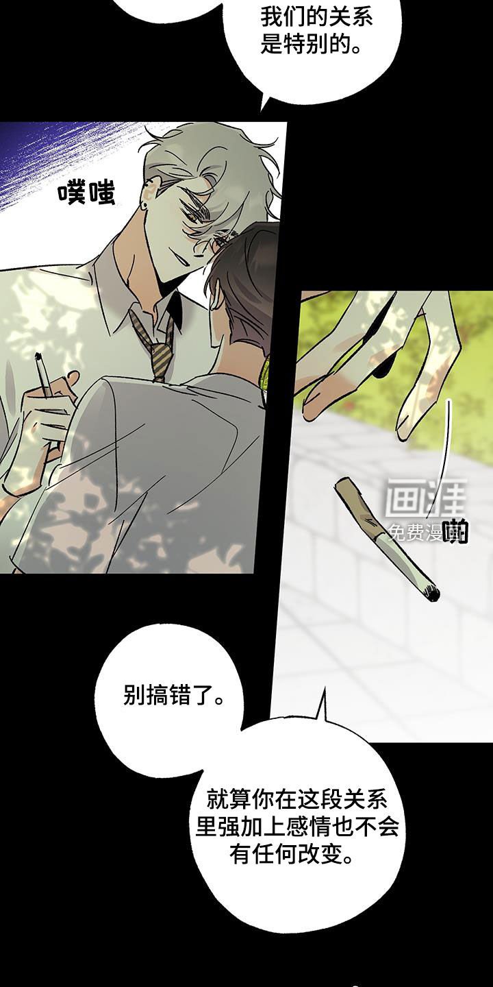 第45章：永远不会变