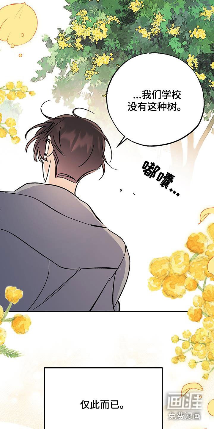第45章：永远不会变