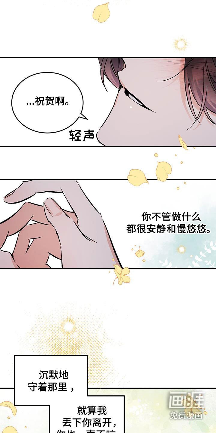 第45章：永远不会变
