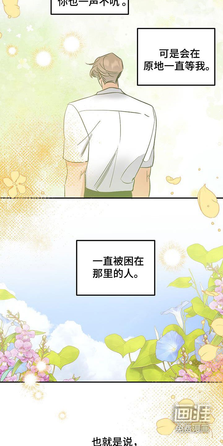 第45章：永远不会变