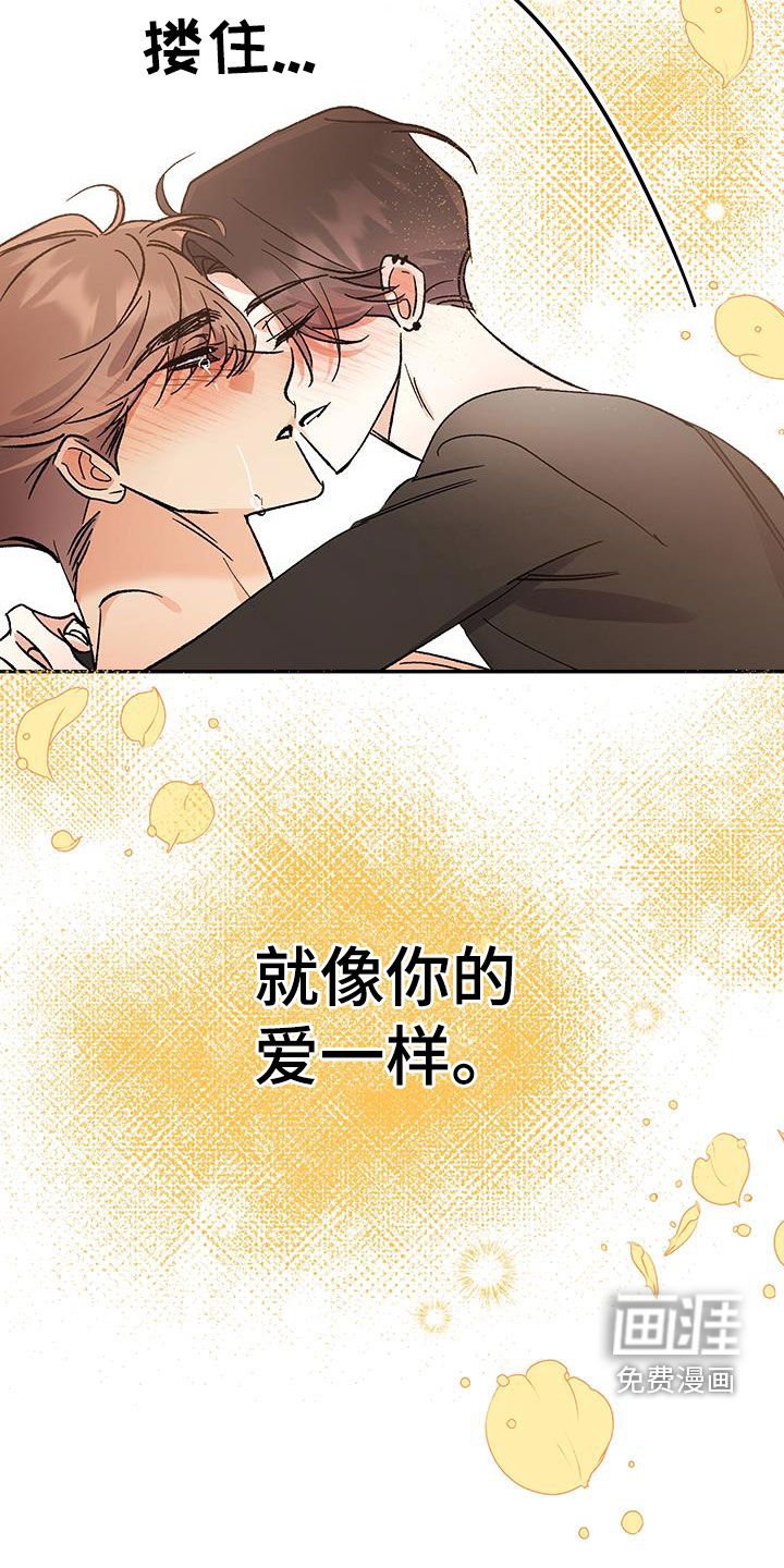 第45章：永远不会变