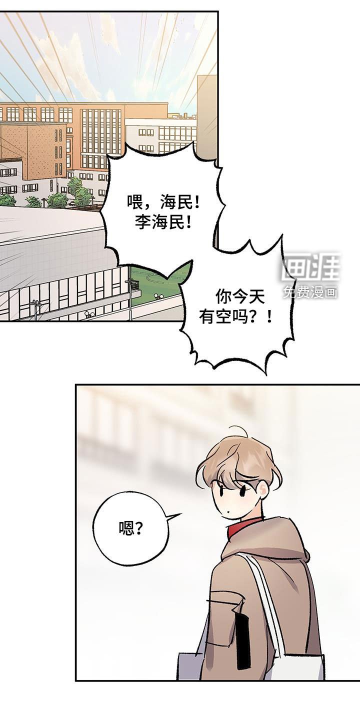 第46章：联谊