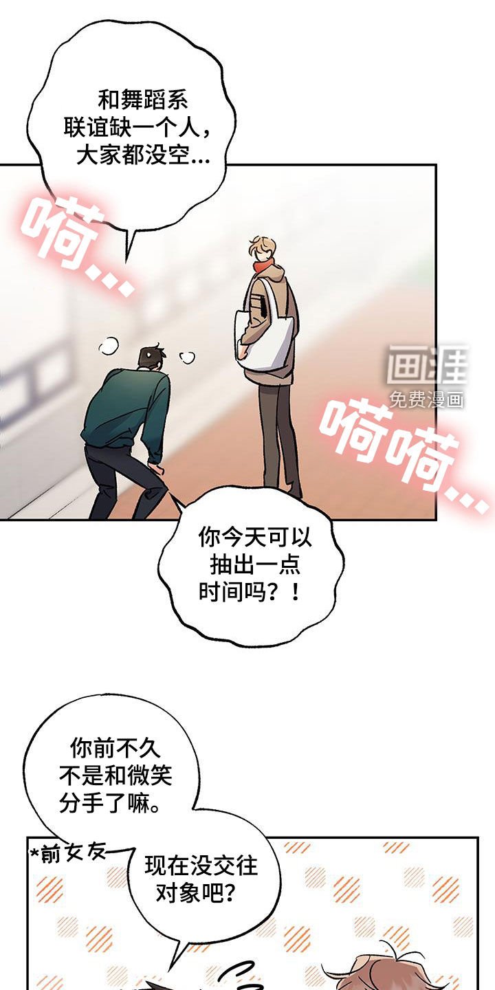 第46章：联谊