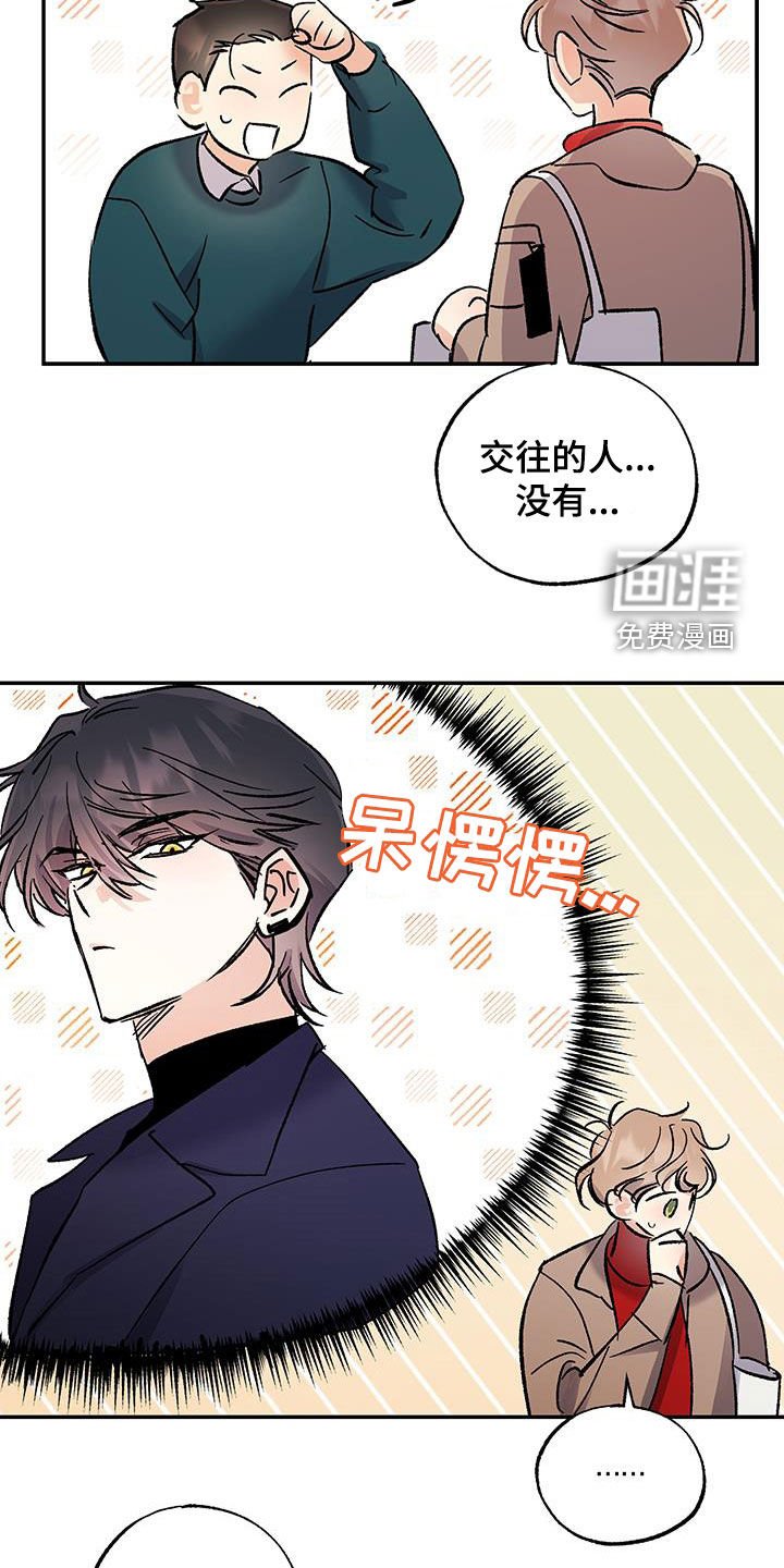 第46章：联谊