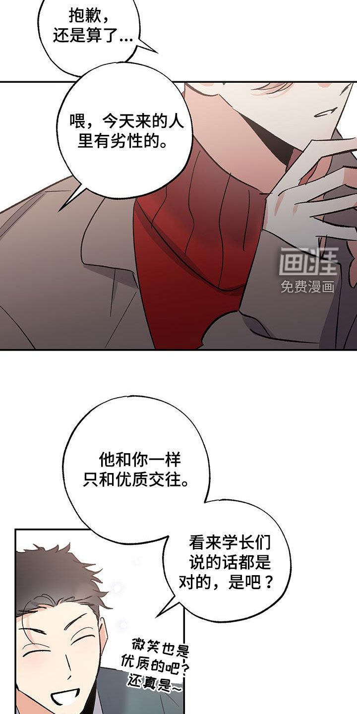 第46章：联谊