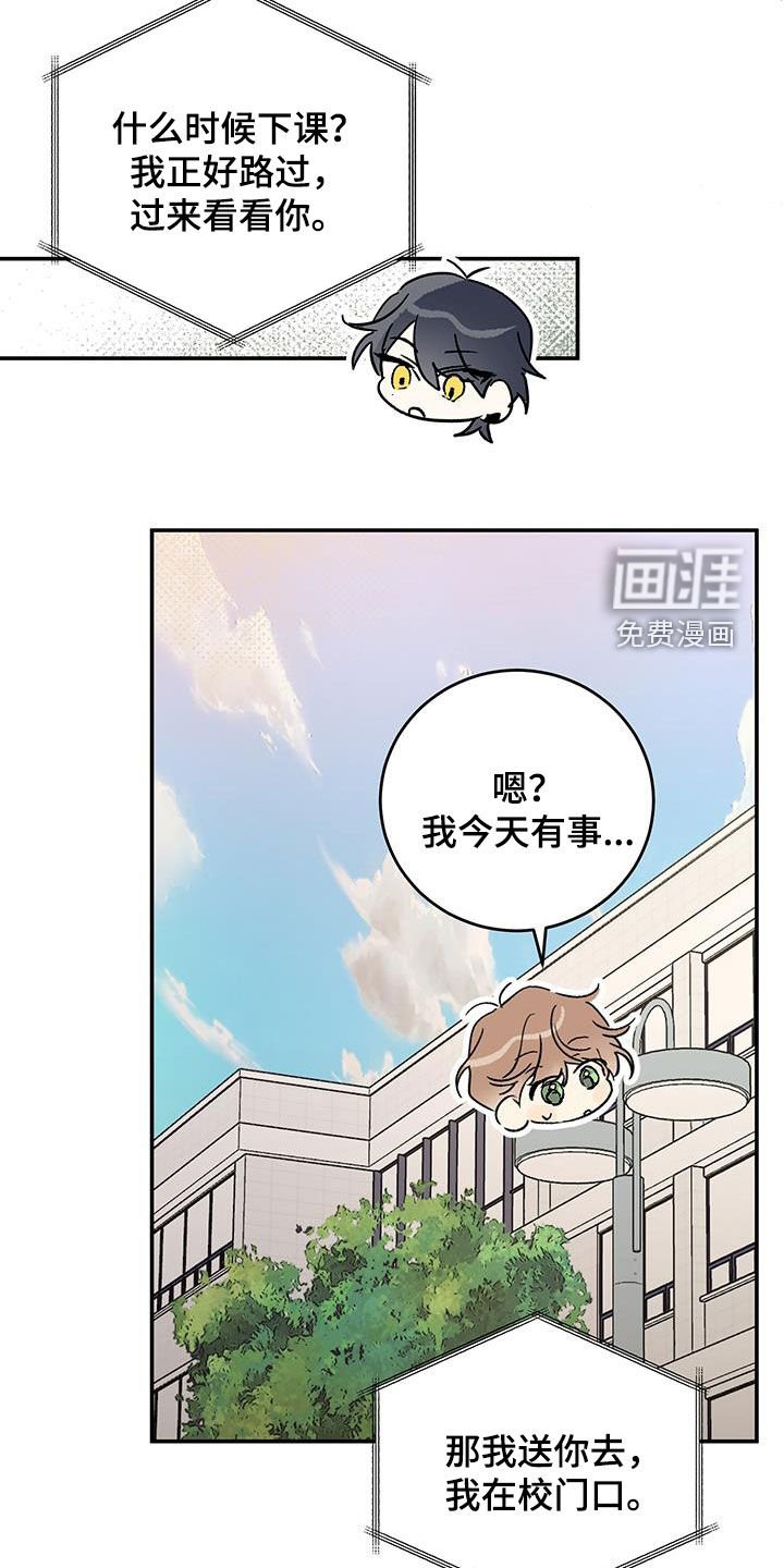 第46章：联谊