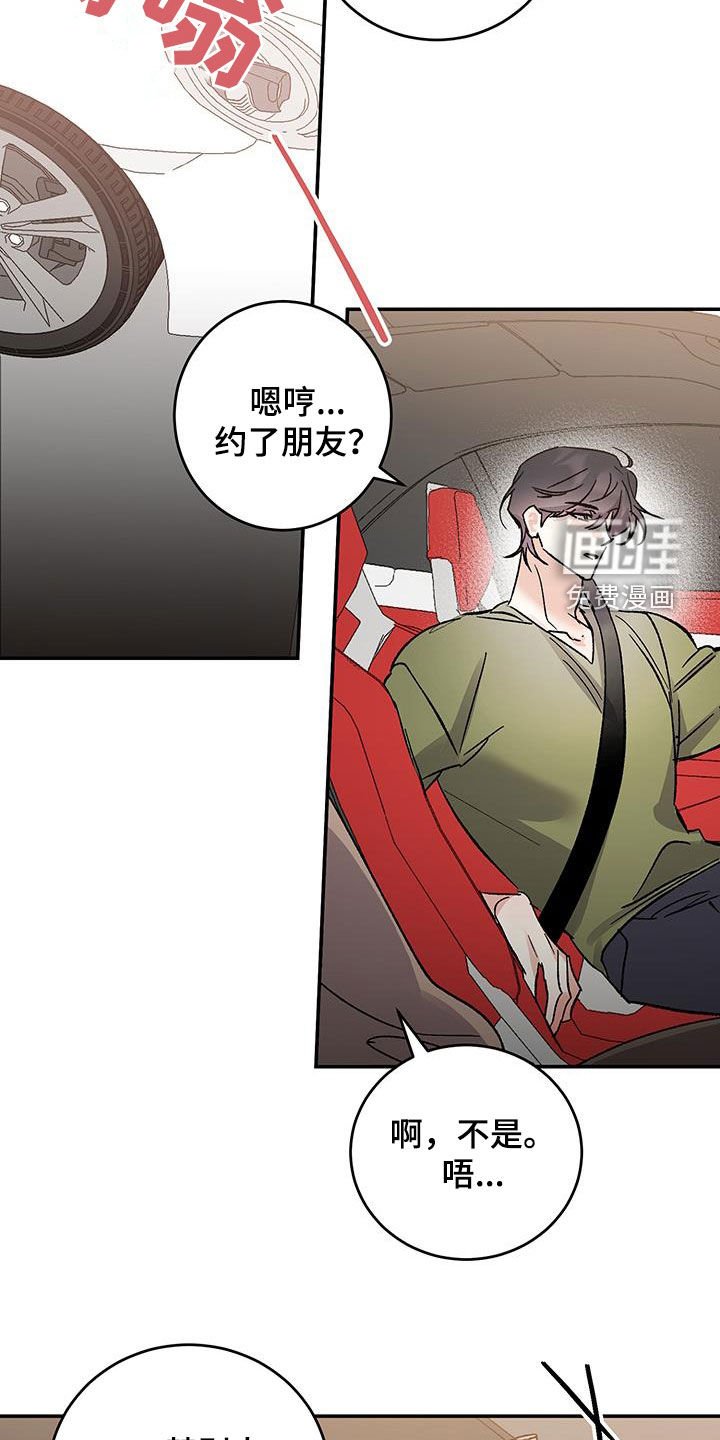 第46章：联谊