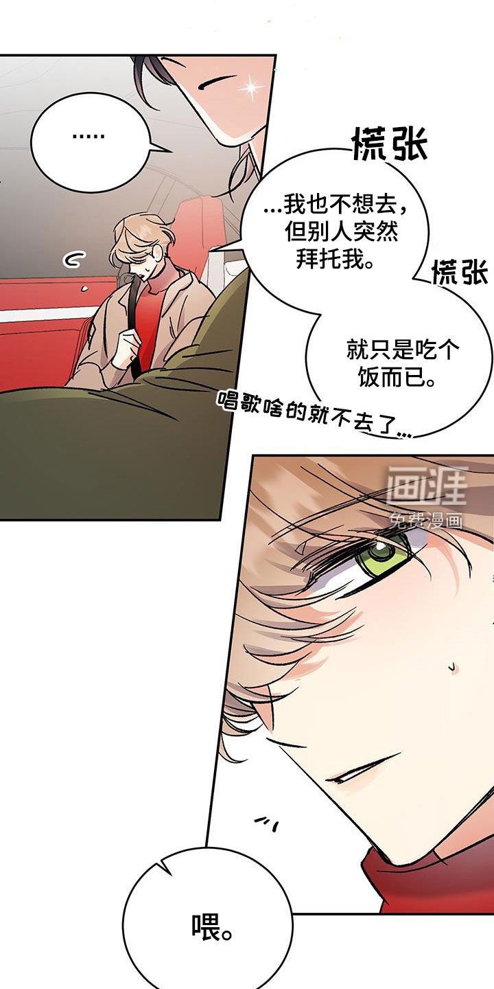 第47章：只是好奇