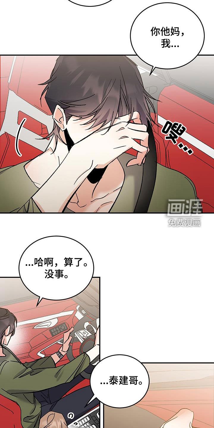 第47章：只是好奇