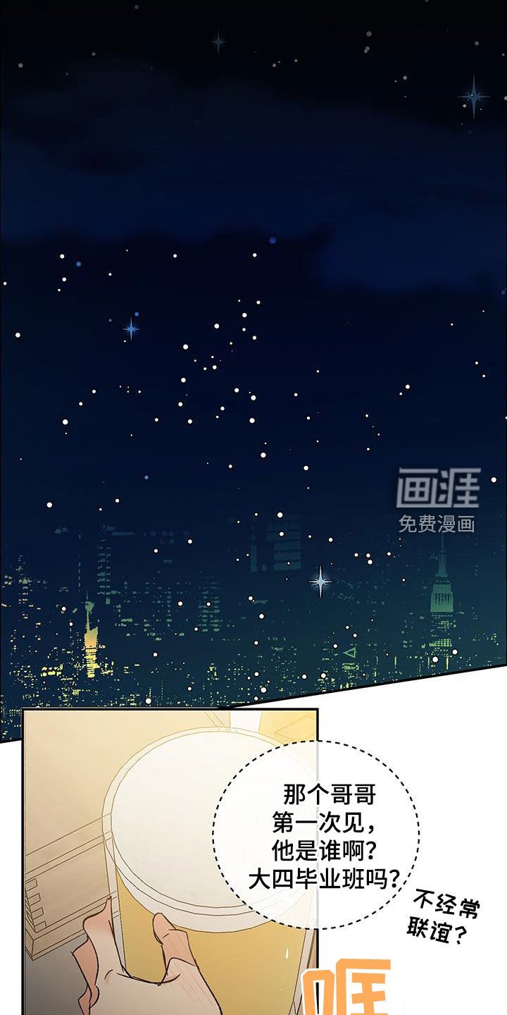 第47章：只是好奇