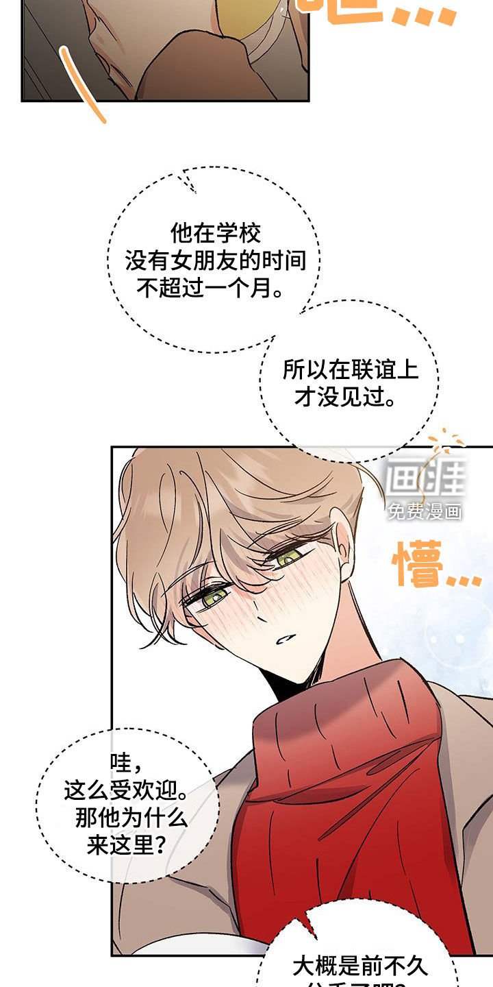 第47章：只是好奇