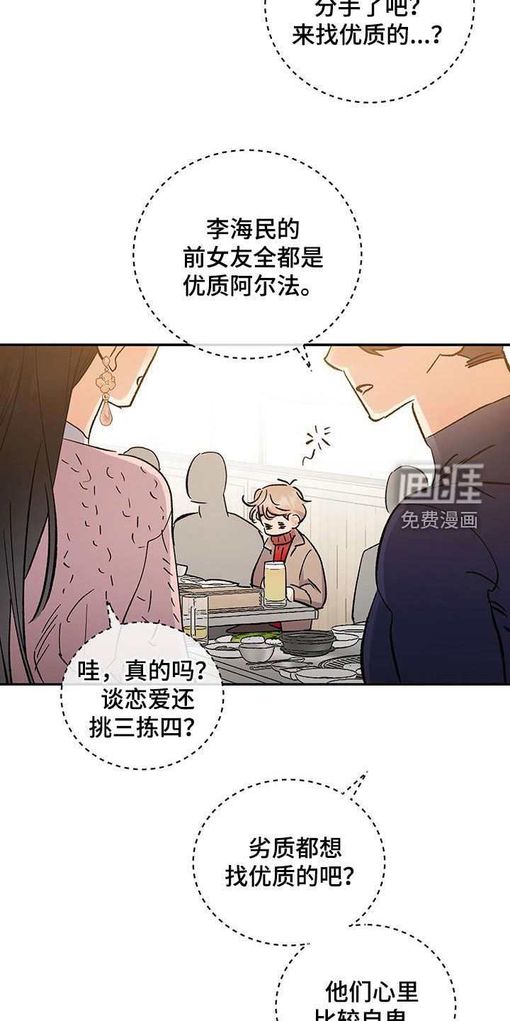 第47章：只是好奇