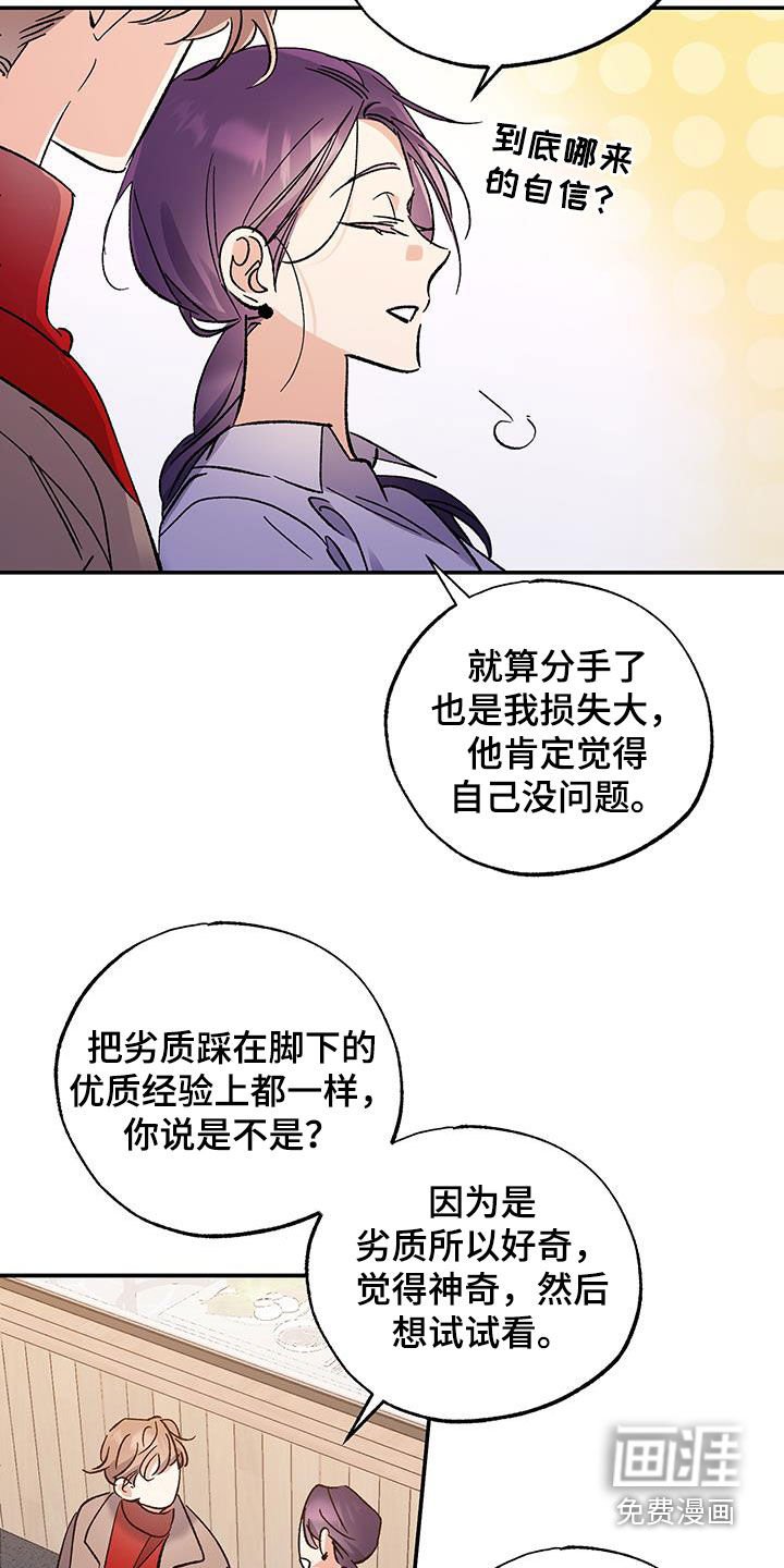 第47章：只是好奇