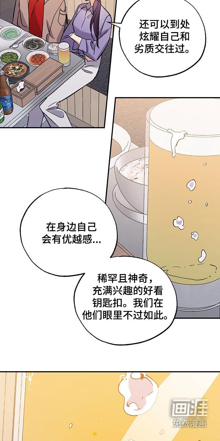 第47章：只是好奇