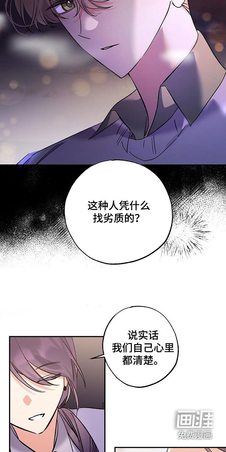 第47章：只是好奇