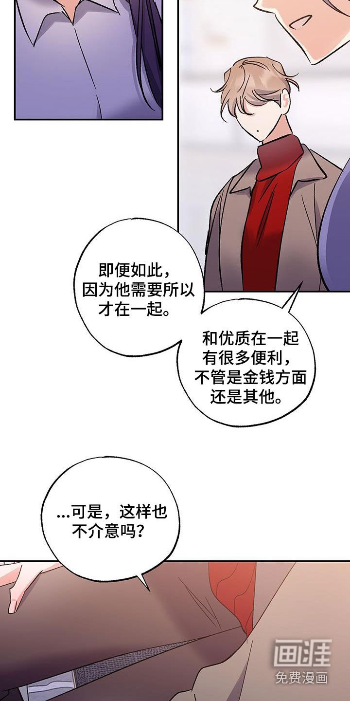 第47章：只是好奇