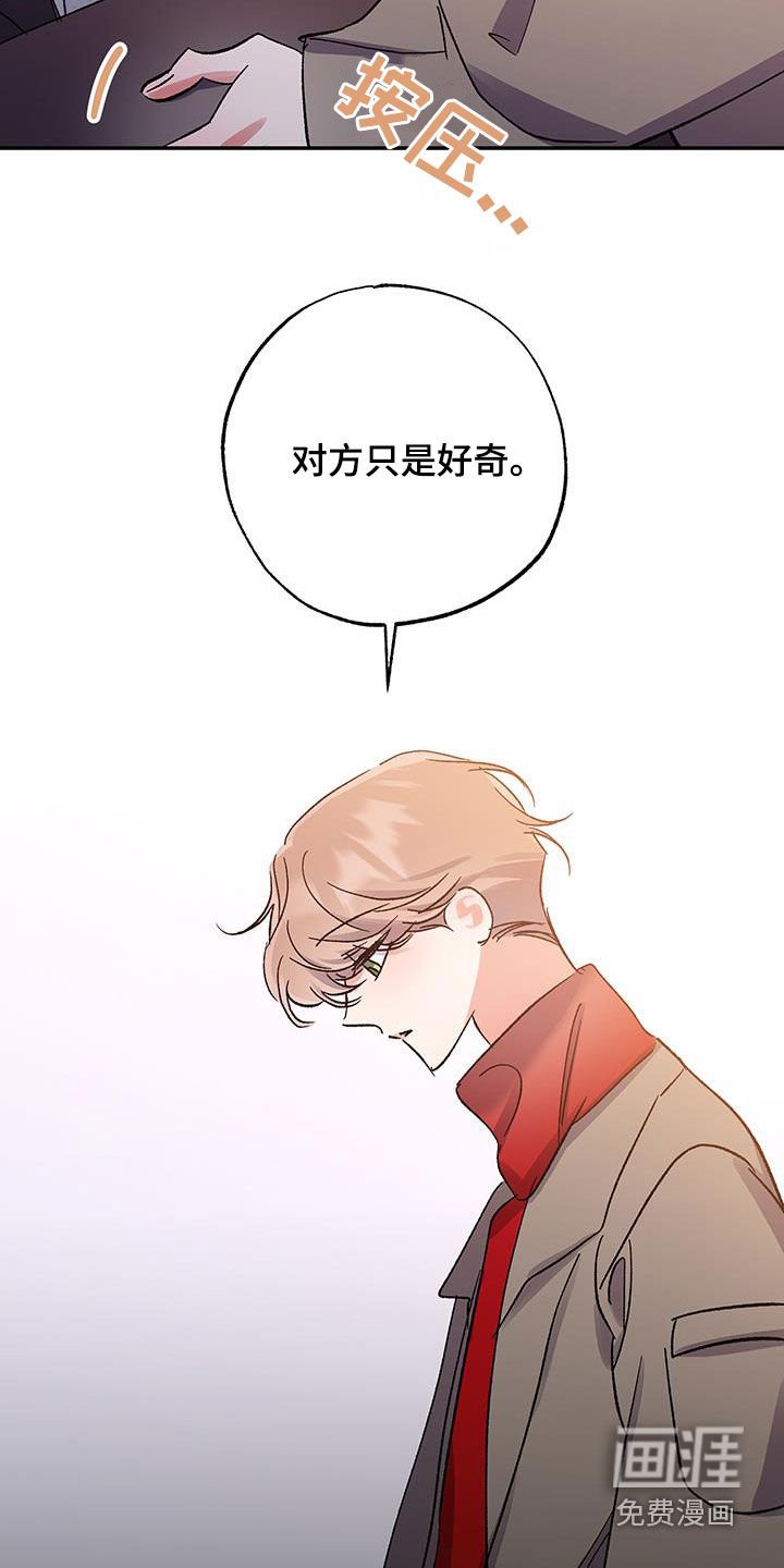 第47章：只是好奇