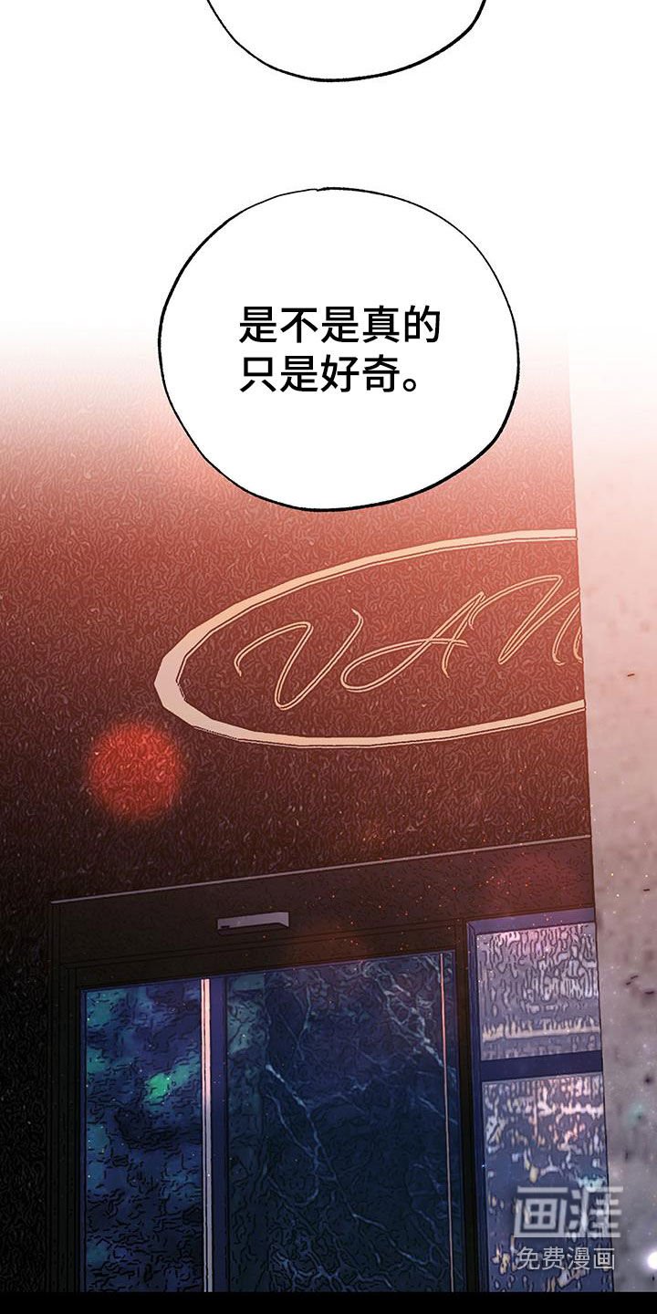 第47章：只是好奇