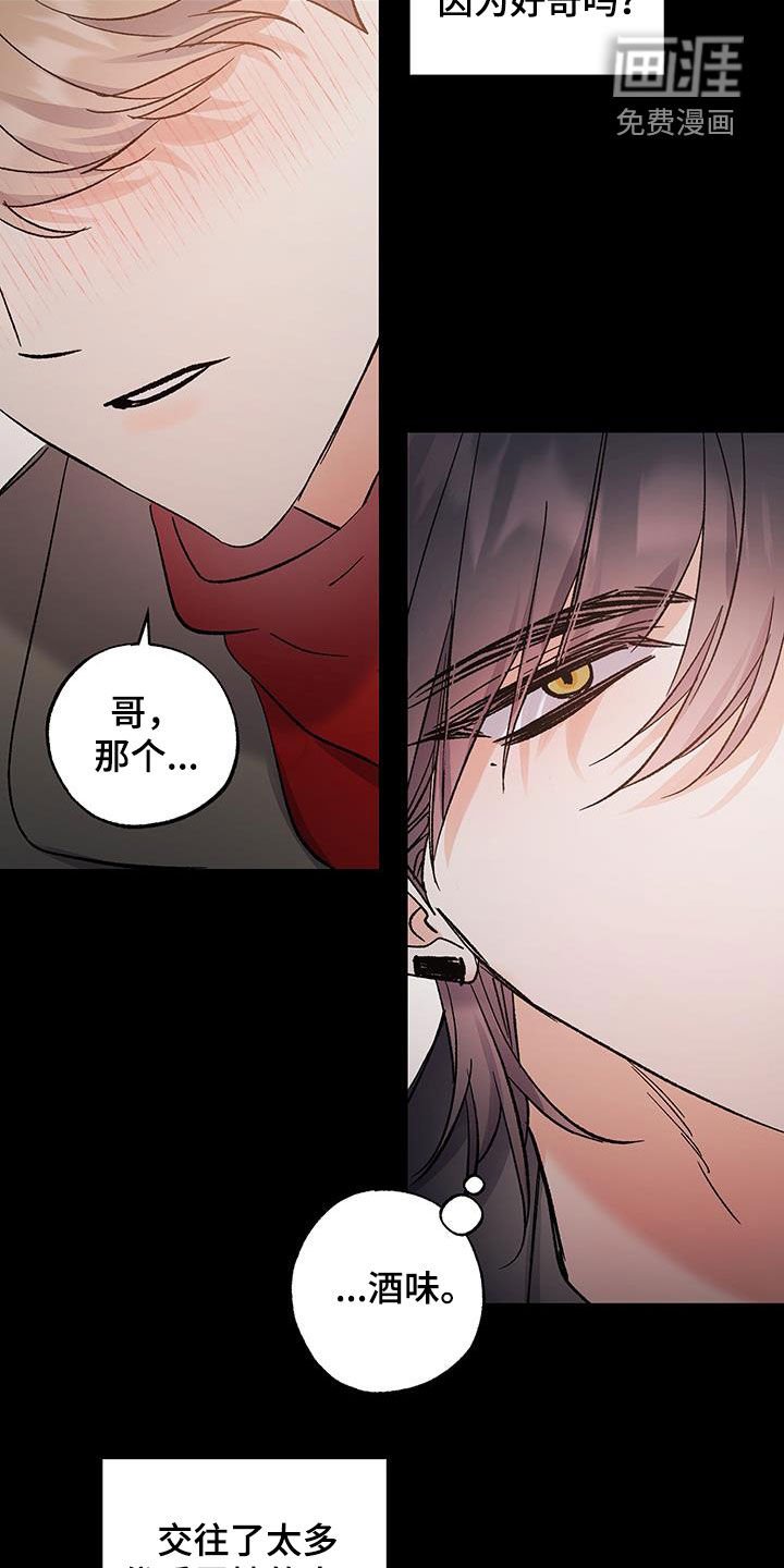 第47章：只是好奇