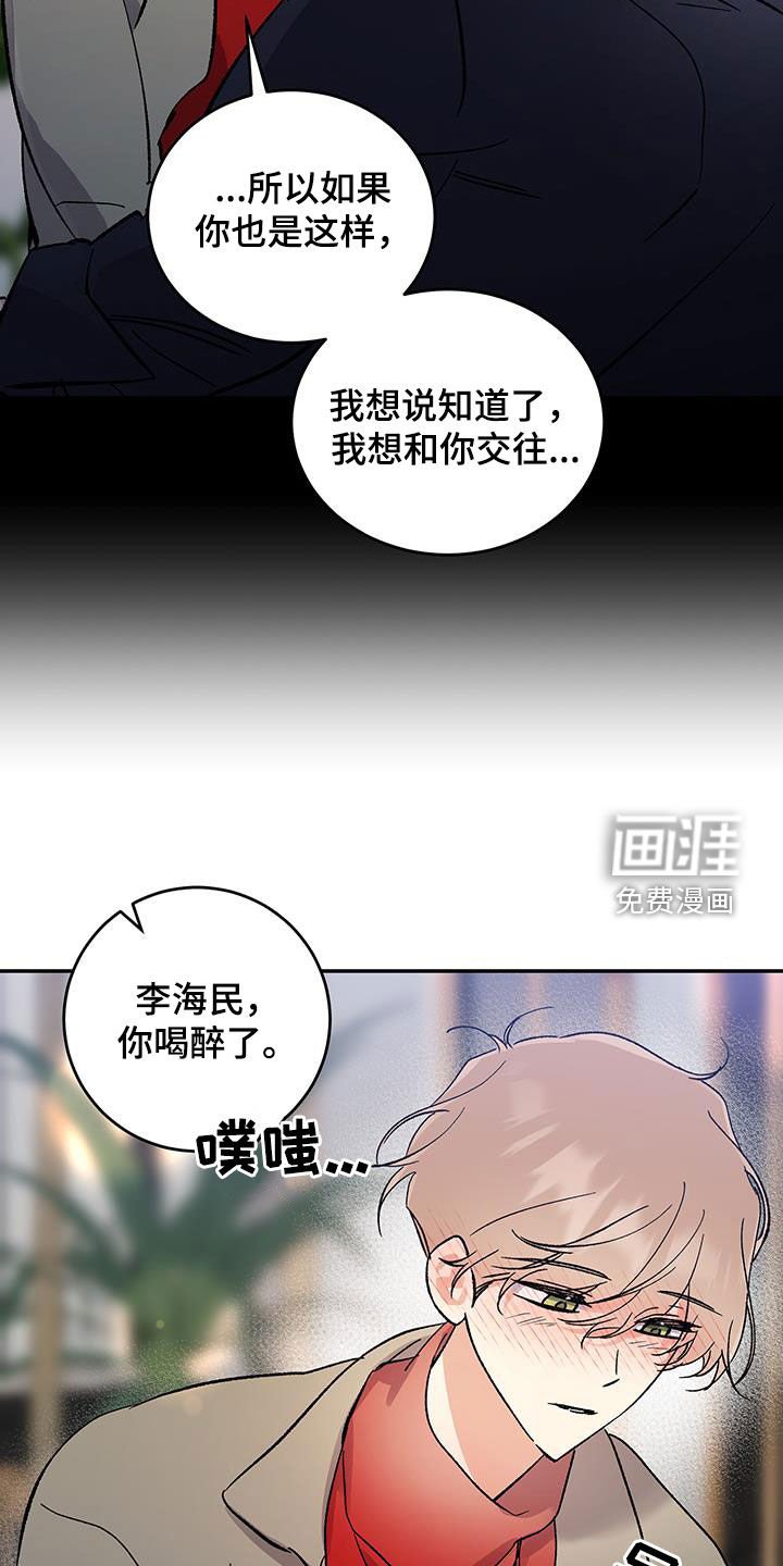 第48章：你喝醉了