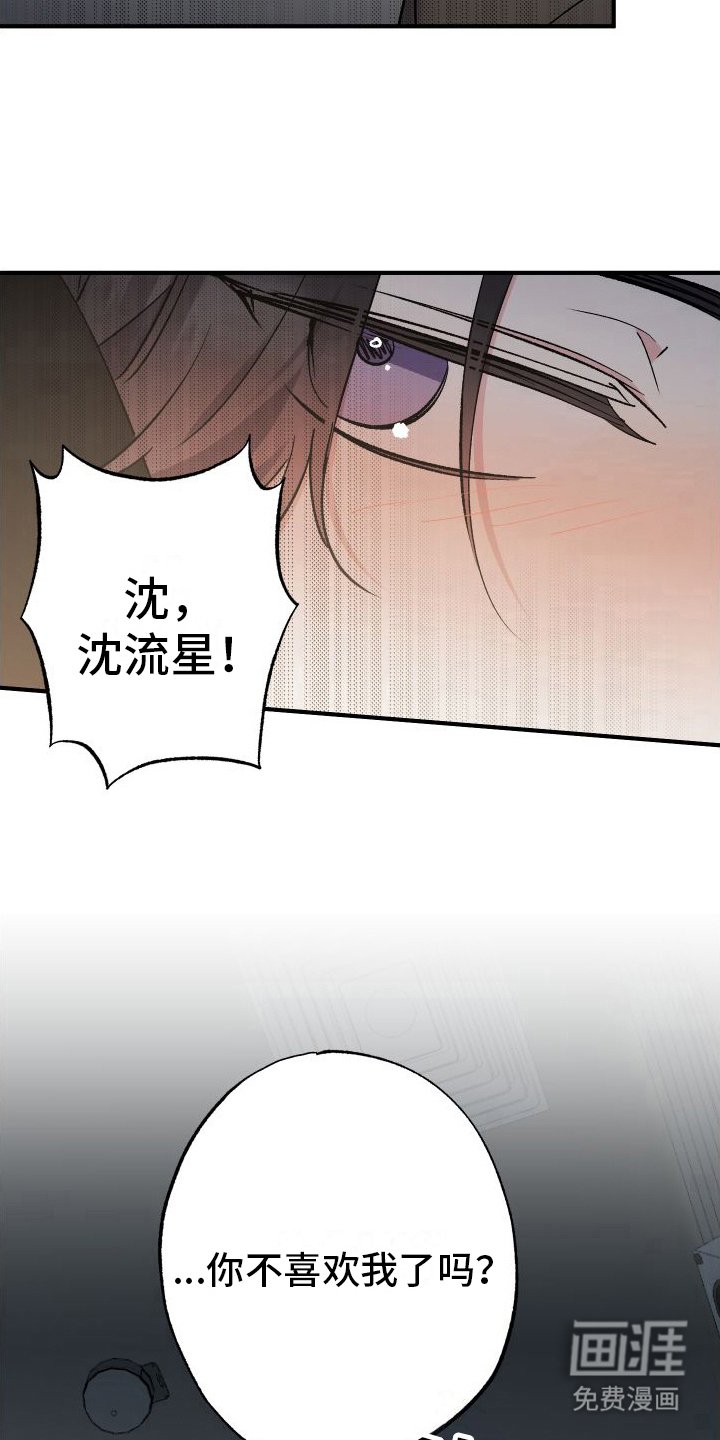 第5章：避风港