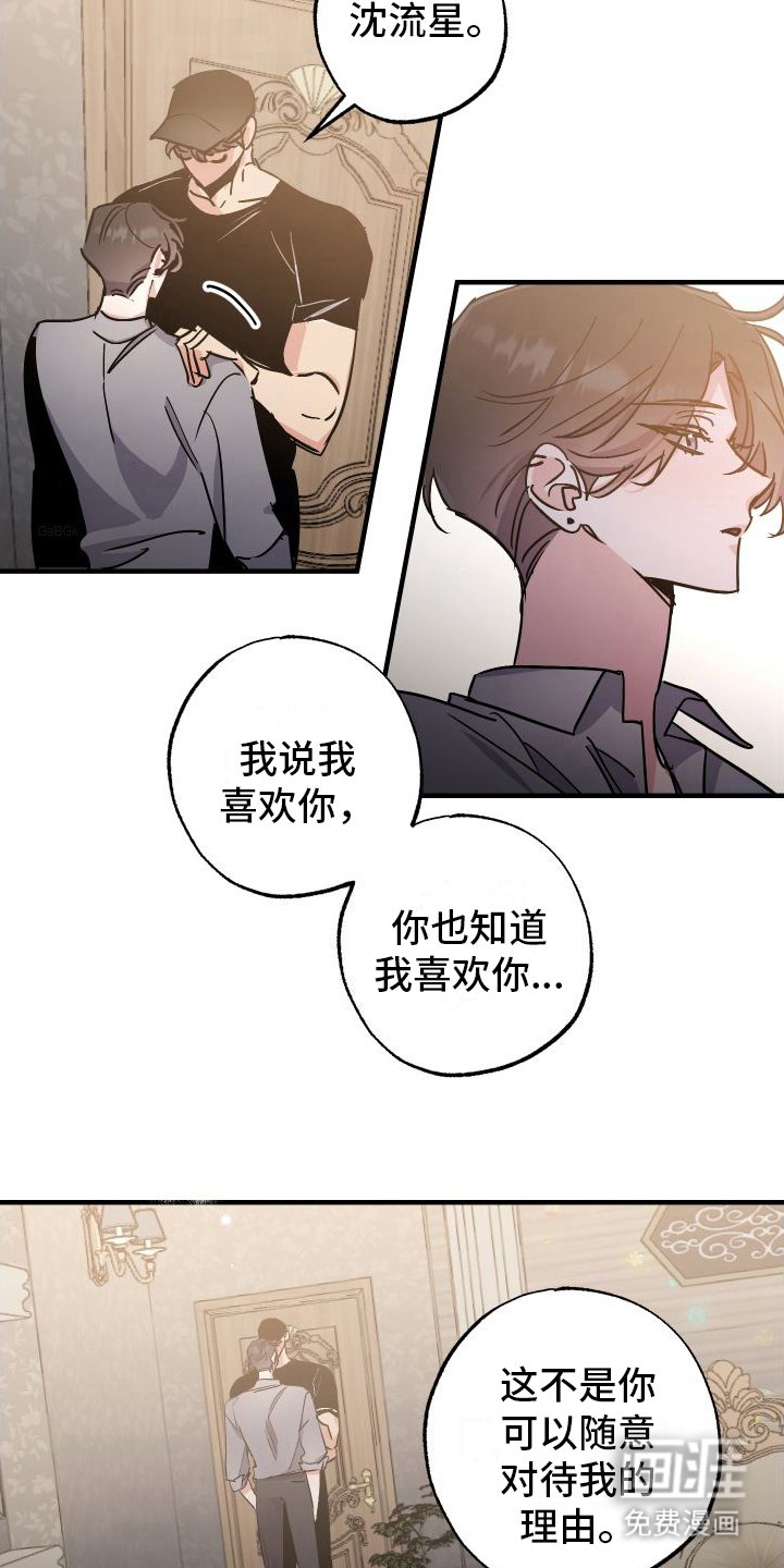 第5章：避风港