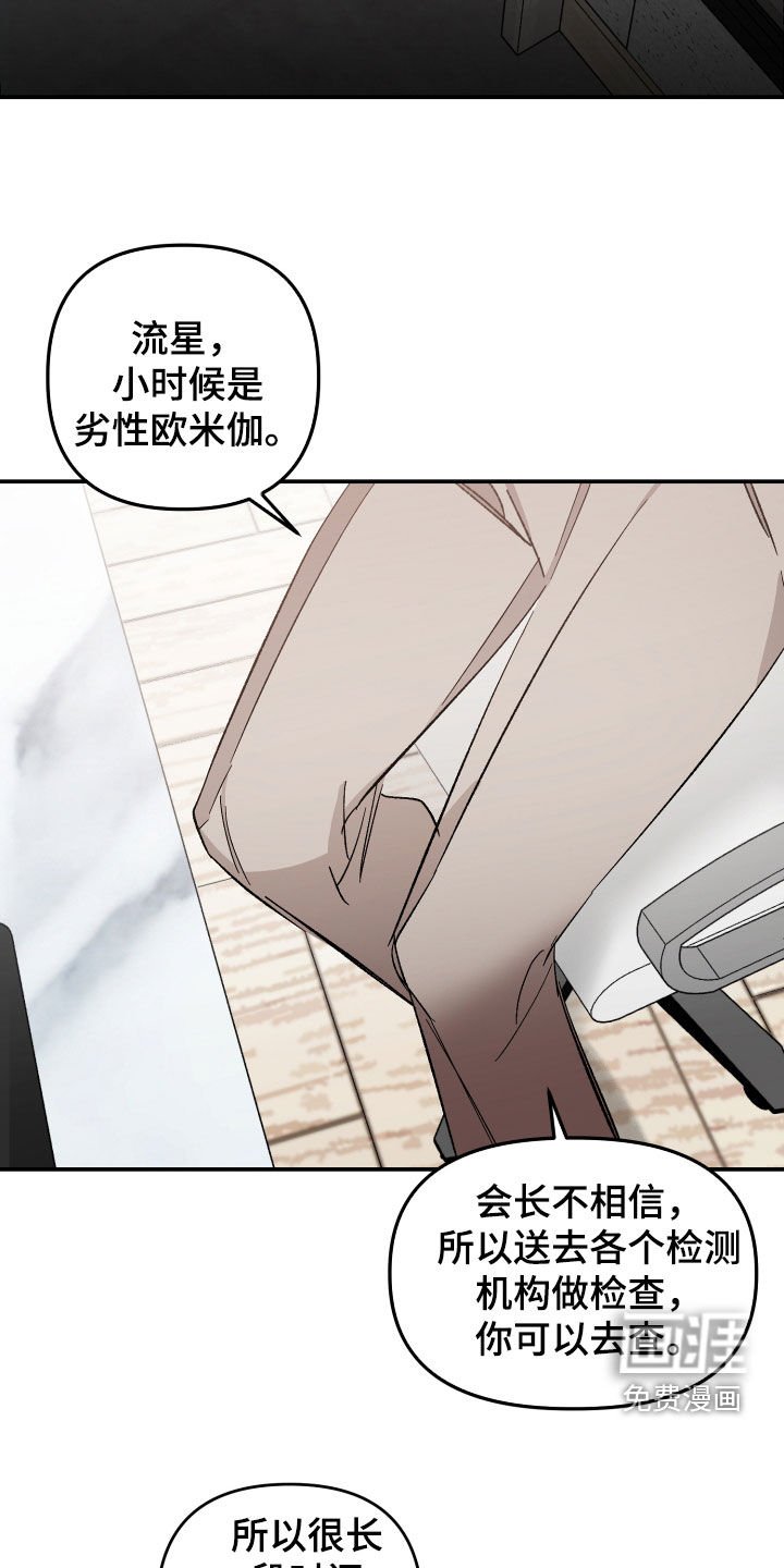 第50章：【第二季】去死吧