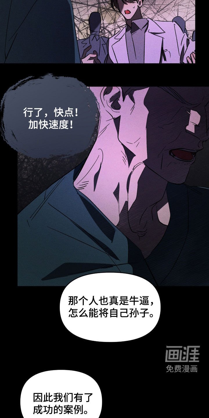 第50章：【第二季】去死吧