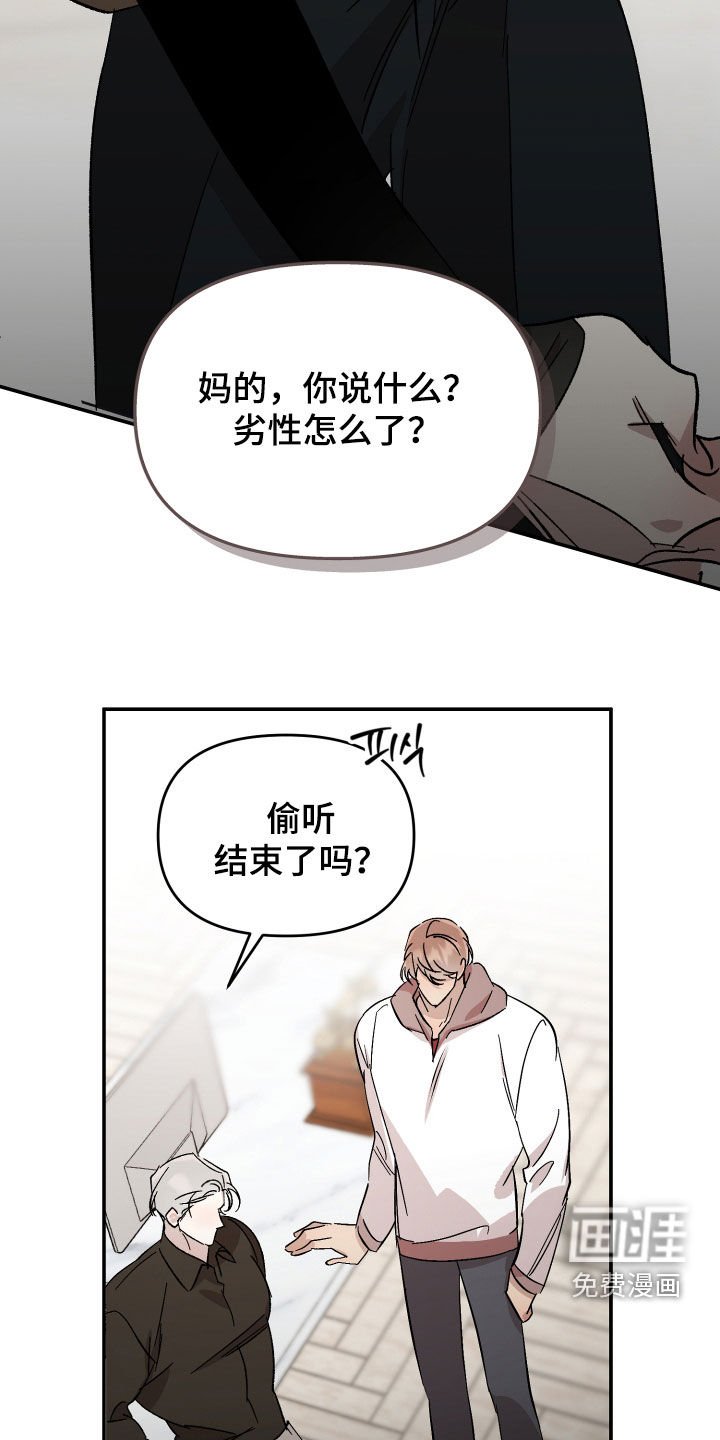 第50章：【第二季】去死吧