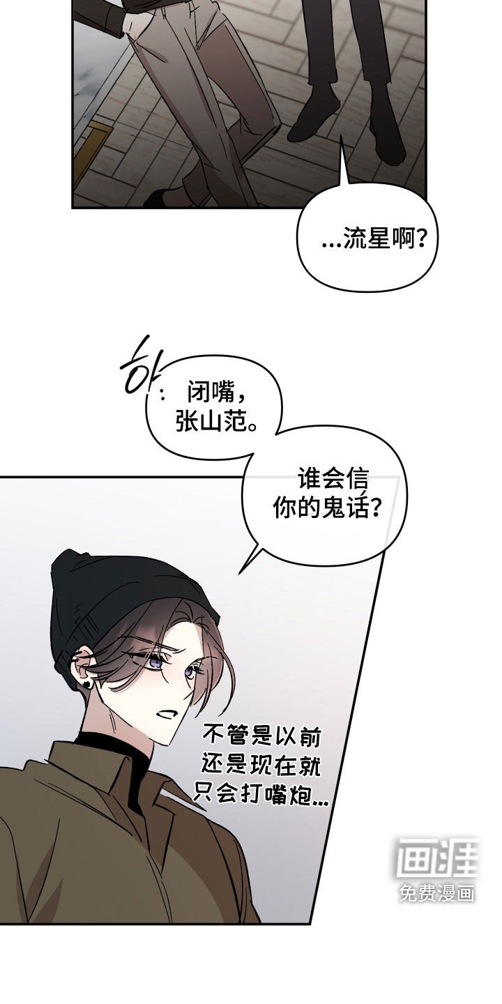 第50章：【第二季】去死吧