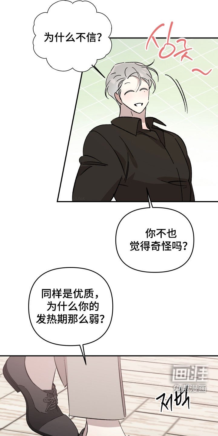 第50章：【第二季】去死吧