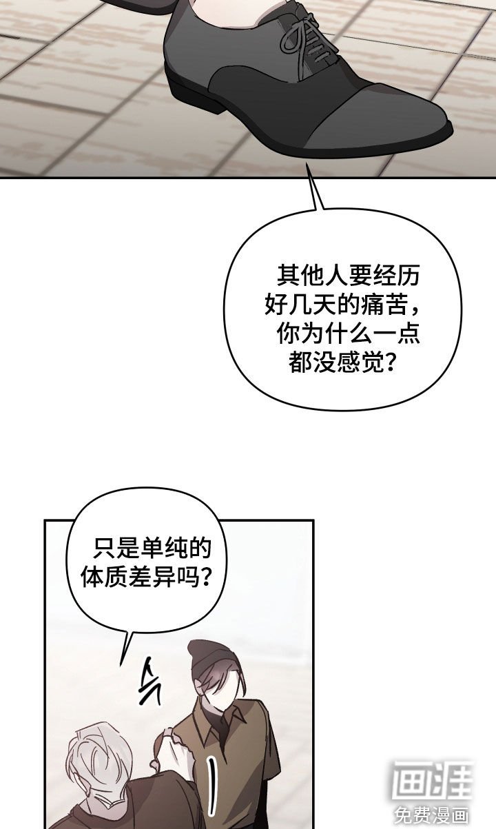第50章：【第二季】去死吧