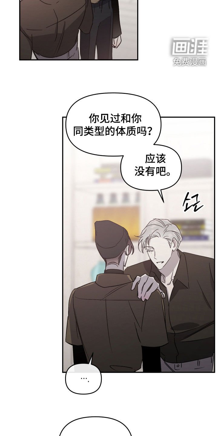 第50章：【第二季】去死吧