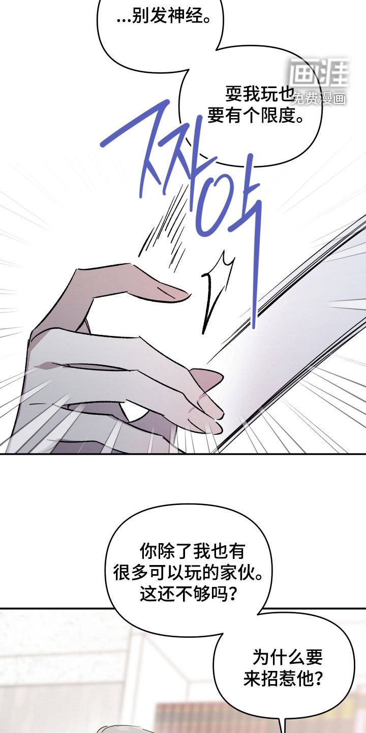 第50章：【第二季】去死吧