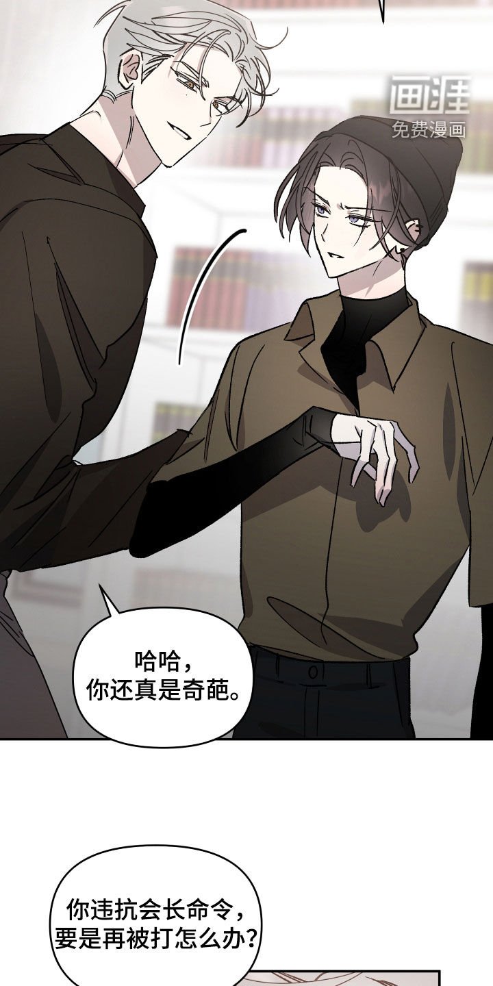 第50章：【第二季】去死吧