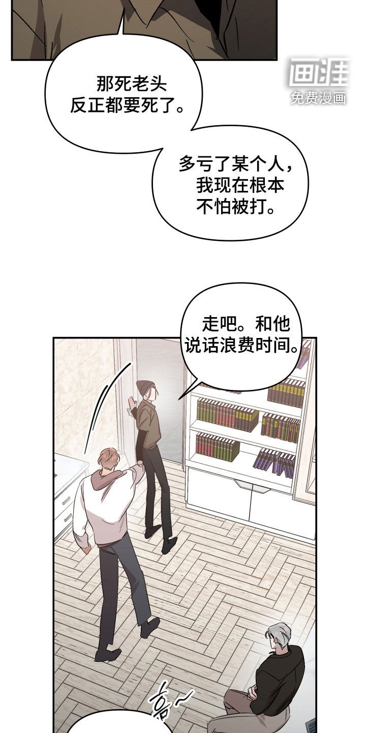 第50章：【第二季】去死吧