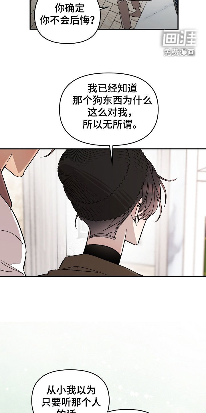 第50章：【第二季】去死吧