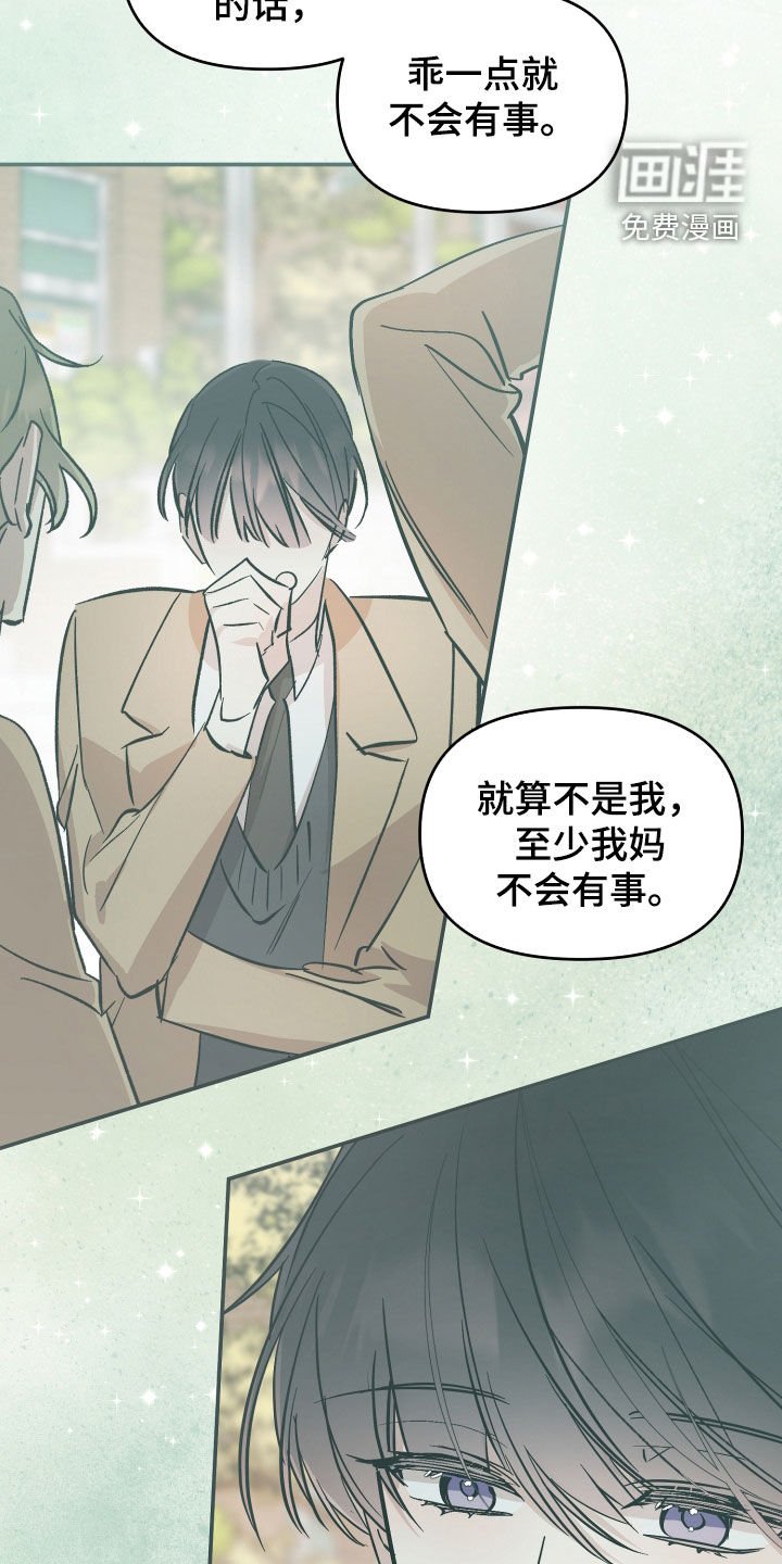 第50章：【第二季】去死吧