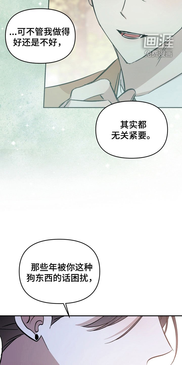 第50章：【第二季】去死吧