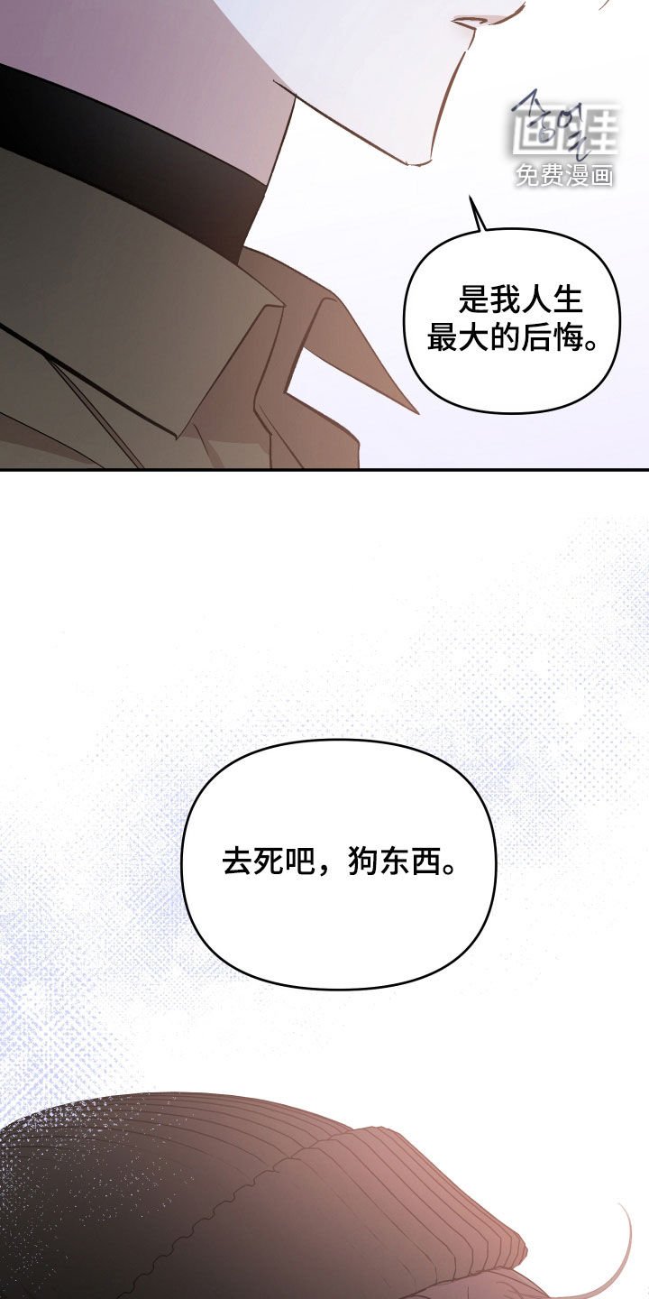 第50章：【第二季】去死吧