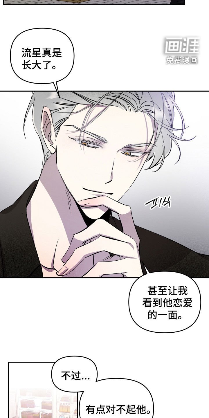 第50章：【第二季】去死吧