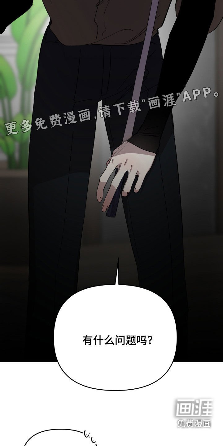 第52章：【第二季】邀请函